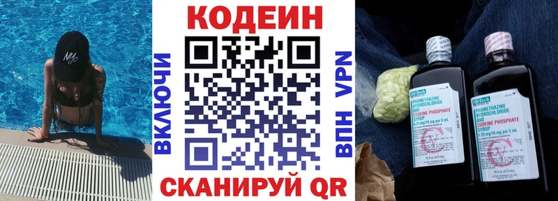 Codein Purple Drank  купить закладку  Бодайбо 