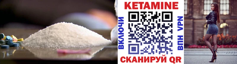 КЕТАМИН VHQ Бодайбо