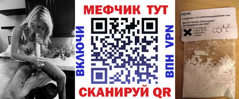МЕФ мяу мяу купить сайты мега рабочий сайт Бодайбо