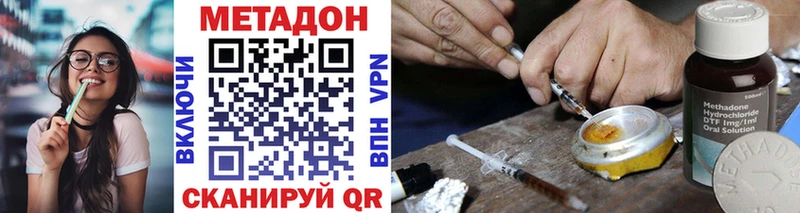 МЕТАДОН methadone  Бодайбо 