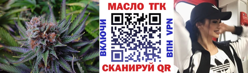 ТГК THC oil Бодайбо